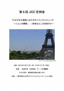 第8回定例会レジメ表紙 第8回定例会レジメ表紙