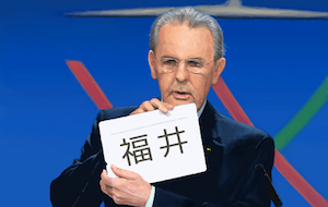 福井 福井